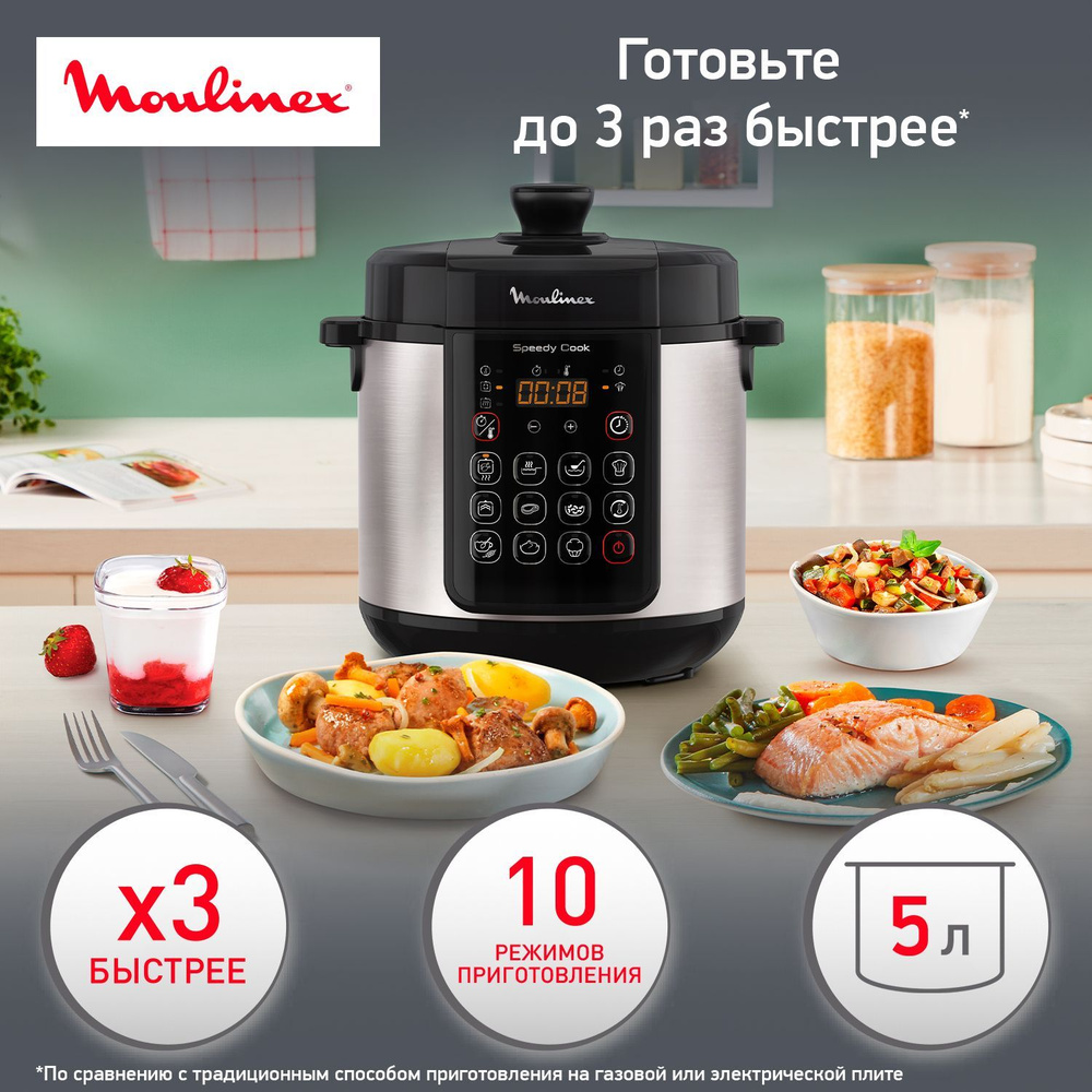 Мультиварка-скороварка Moulinex Speedy Cook СE222D3_черный, бронза_15267_5  - купить по доступным ценам в интернет-магазине OZON (989351708)