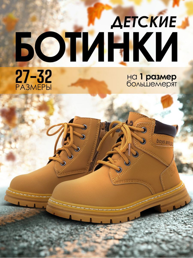 Ботинки B&G Boys and Girls #1