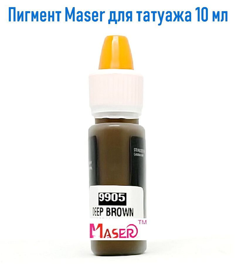 Пигмент для татуажа Maser Насыщенный коричневый 9905 Deep Brown #1