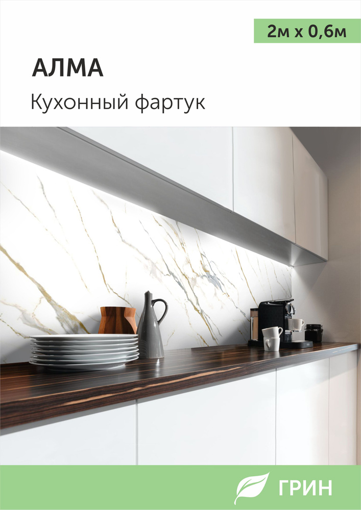 Фартук кухонный настенный ПВХ влагостойкий. Интерьерная панель для декора кухни и ванной 2000х600 мм. #1