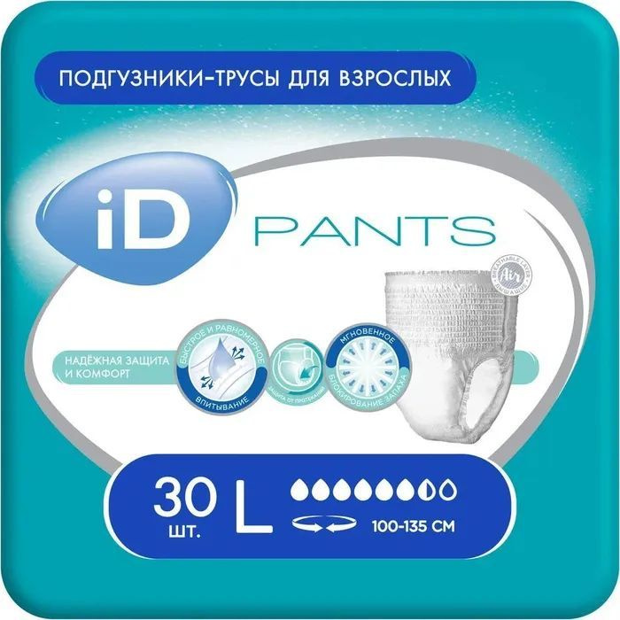 Трусы для взрослых iD Pants Premium L 30 шт #1