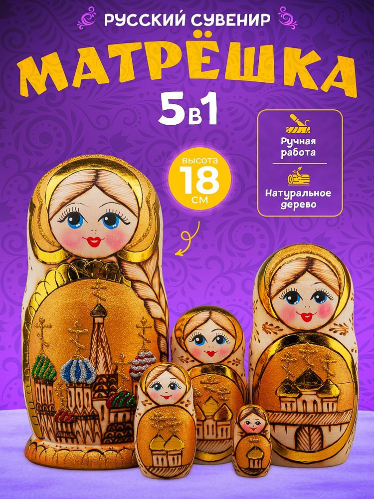 Набор из пятиместных деревянных детских матрешек, игрушки матрёшки для детей в виде расписных кукол 5 #1