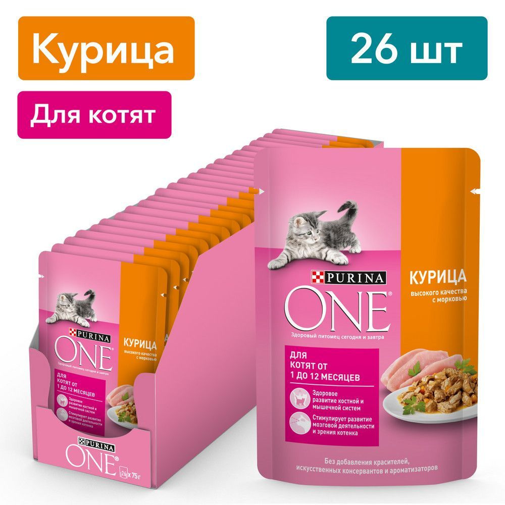 Влажный корм Purina ONE для котят, с курицей и морковью, Пауч, 75 г  #1