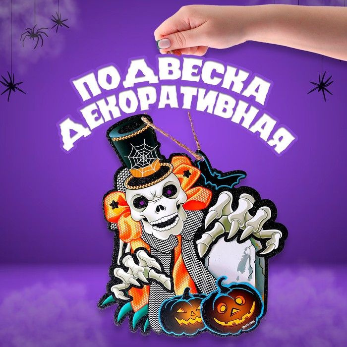 Подвеска "Клоун на Хэллоуин", 0,5х24х30 см, 2 штуки #1
