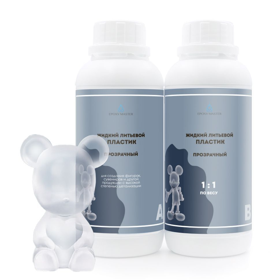 Жидкий пластик EpохyMaster ProPlast прозрачный (быстрый), 200 гр ...