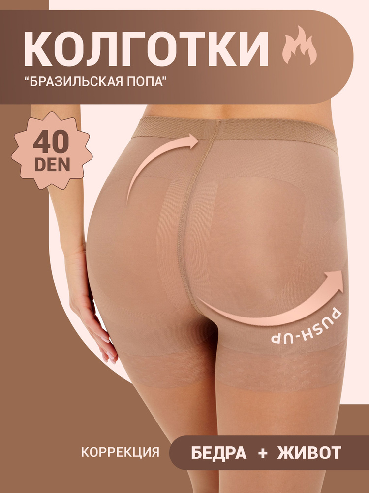 Колготки MIOPREMIO, 40 ден, 1 шт #1