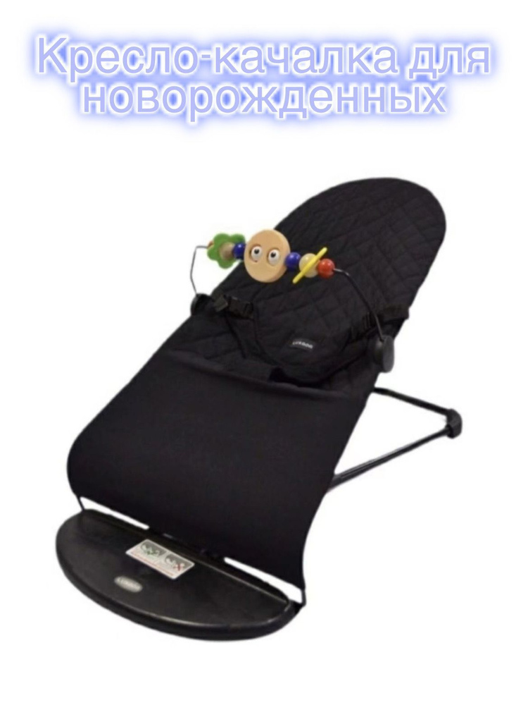 Шезлонг для новорожденных 1 дуги с игрушками детское кресло качалка от 0+  #1