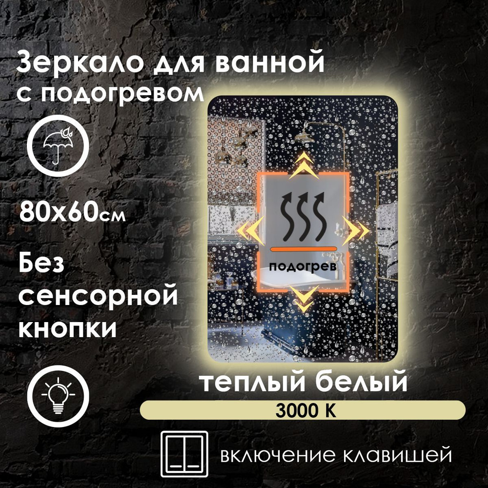 Maskota Зеркало для ванной "lexa без сенсора с теплым светом 3000k, подогревом и контурной подсветкой #1