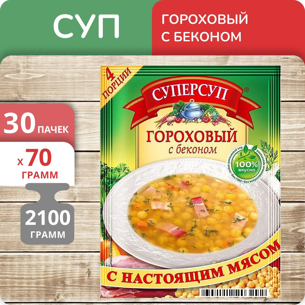 Упаковка 30 штук Суп Русский Продукт Суперсуп Гороховый с беконом 70г  #1