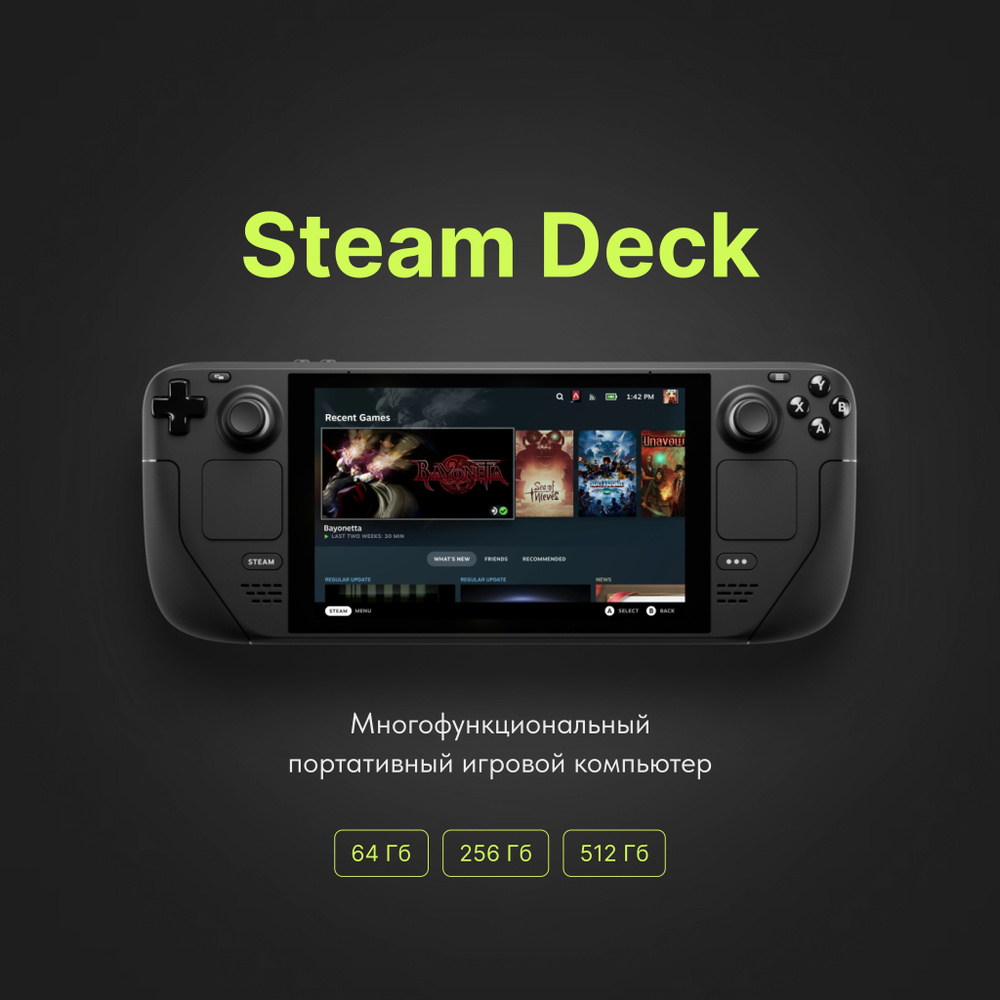 Valve Steam Deck Gb