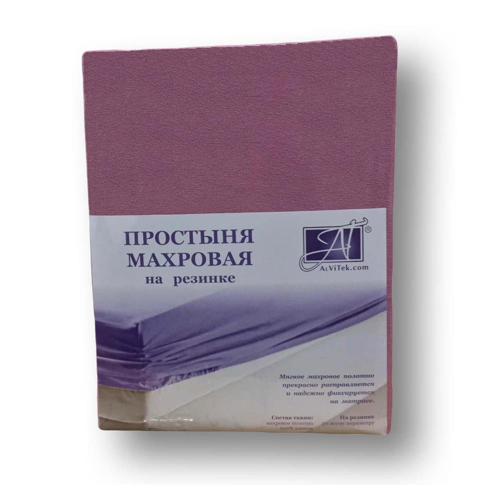 Простыня Альвитек махровая (100% хлопок) на резинке по периметру 180х200 см, высота 20 см, сухая роза, #1