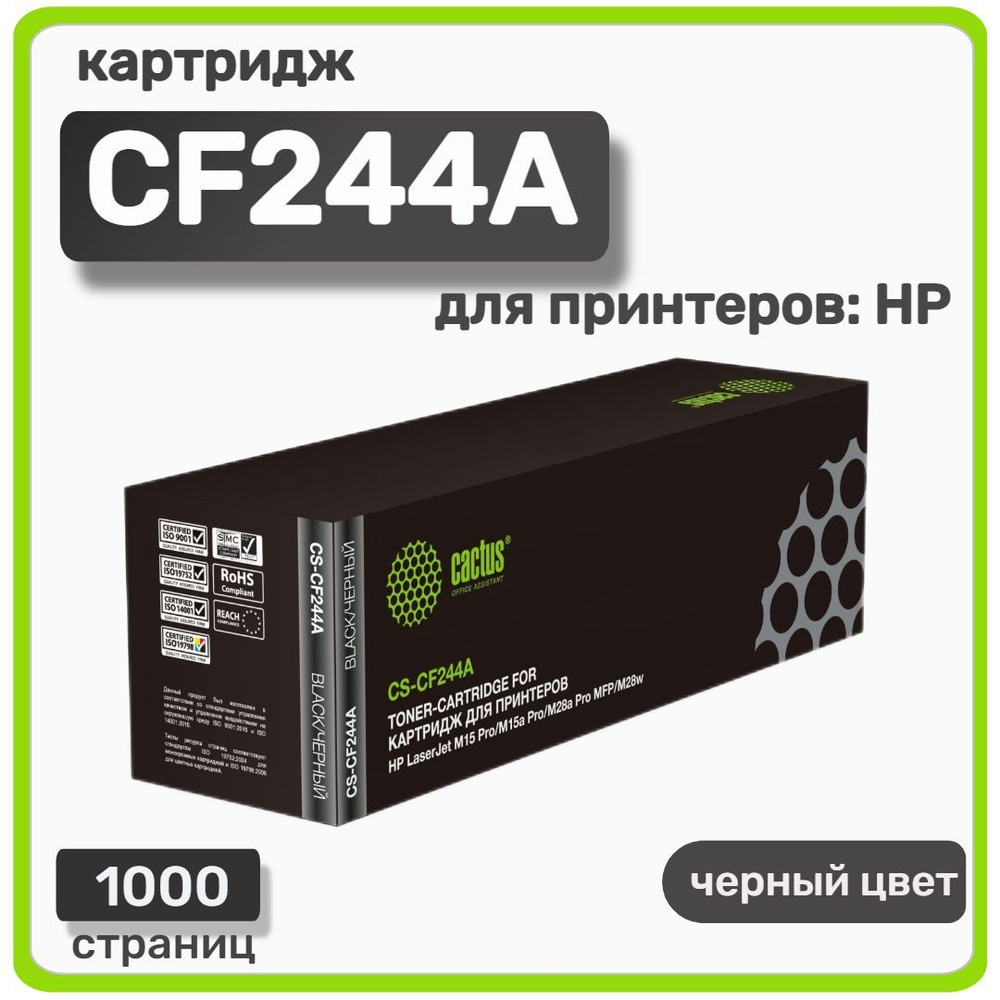 Картридж лазерный Cactus CF244A для HP LaserJet M15 Pro/M15a Pro/M28a Pro MFP/M28w Pro, черный  #1