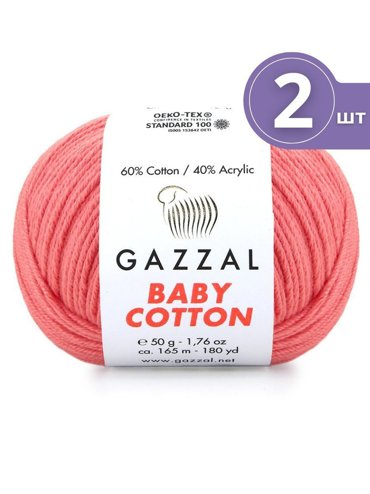 Пряжа Gazzal Baby Cotton (Газзал Беби Коттон) - 2 мотка Розовый коралл (3435) 60% хлопок, 40% акрил 165м/50г #1