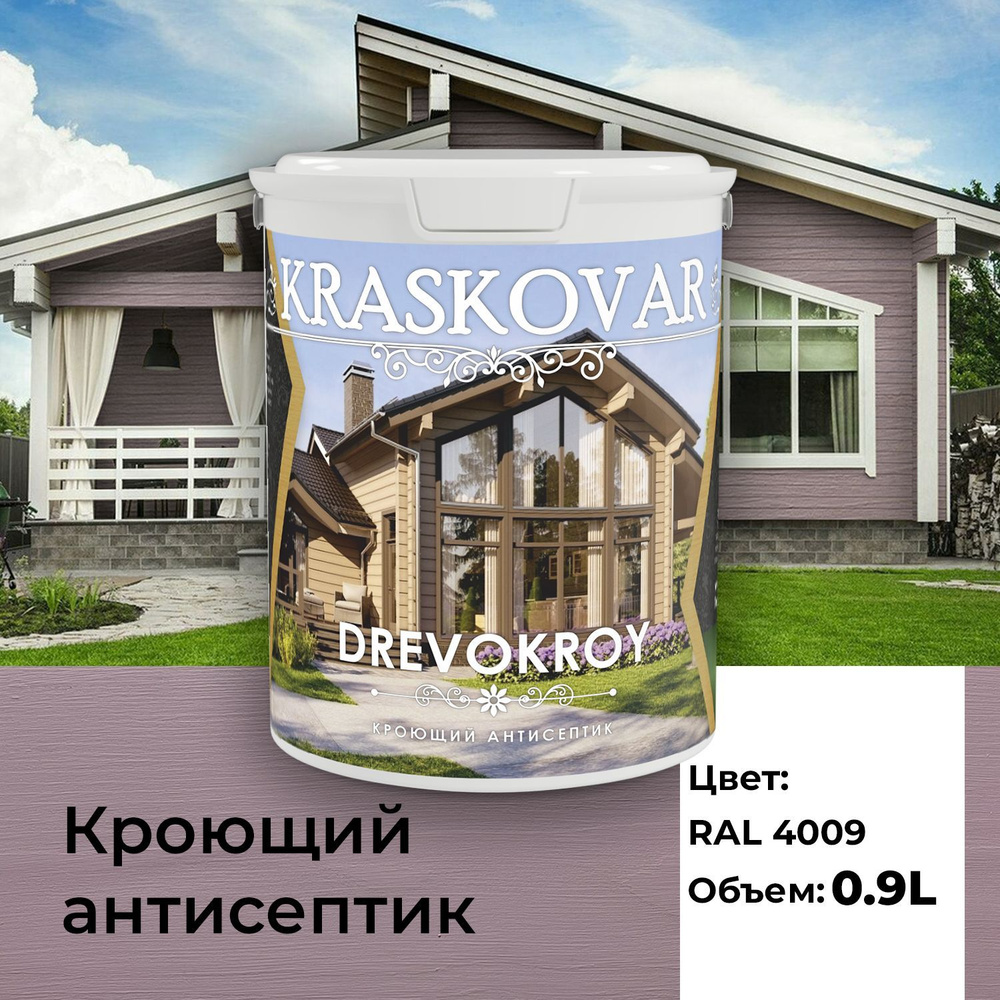 Краска для дерева, антисептик кроющий Kraskovar Drevokroy RAL 4009 0,9л для наружных и внутренних работ, #1