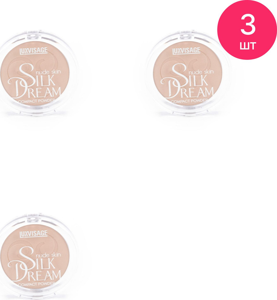 LUXVISAGE / ЛюксВизаж Пудра для лица матирующая Silk Dream nude skin компактная тон 01 Фарфоровый, 10г #1