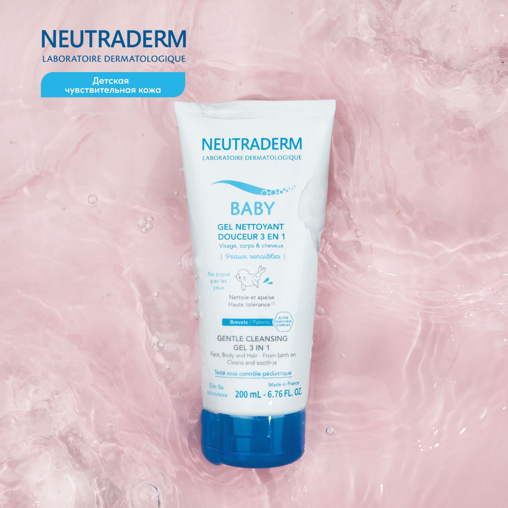 NEUTRADERM BABY гель для купания 3в1. Лицо, тело, волосы #1