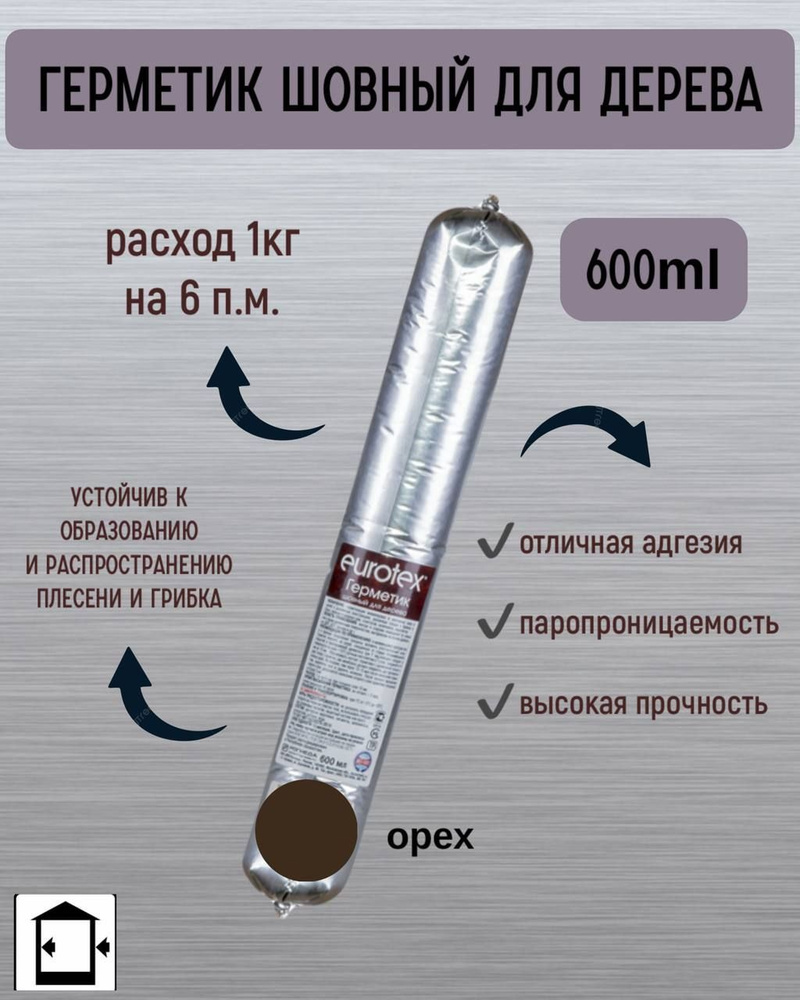 Герметик шовный для дерева Орех 600мл #1