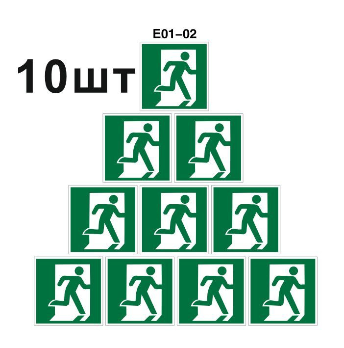 Несветящийся, плоский, квадратный, зелёный эвакуационный знак E01-02 Выход здесь (правосторонний) (самоклеящаяся #1