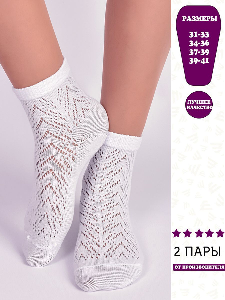 Комплект носков BARESI, 2 пары #1
