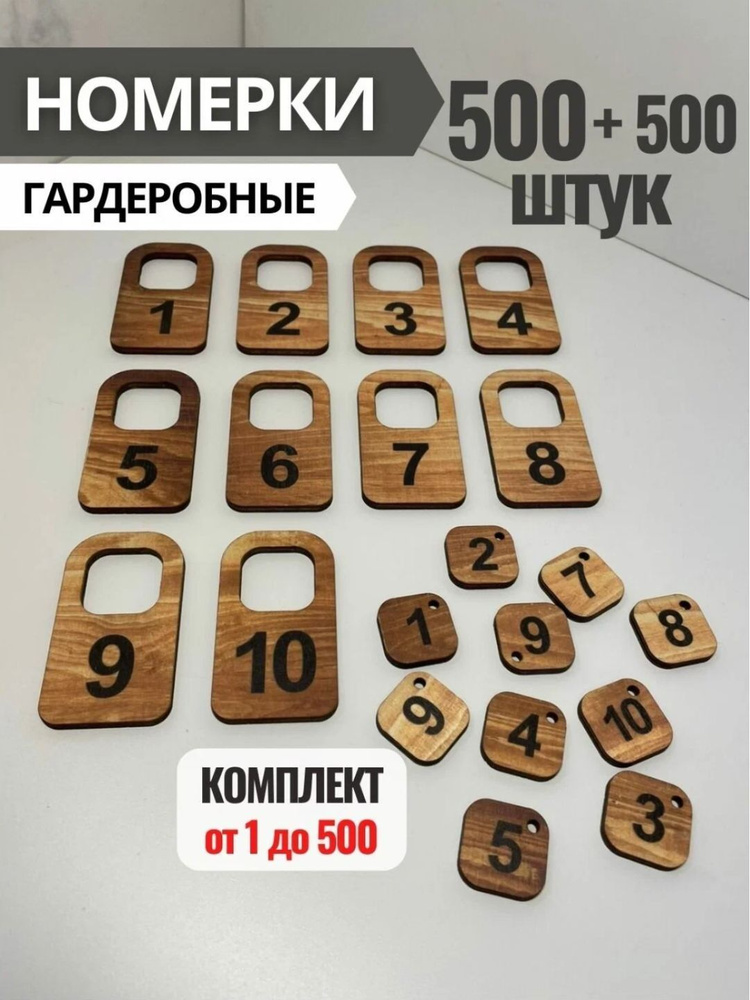 9v Бирка для ключа 500 шт. #1