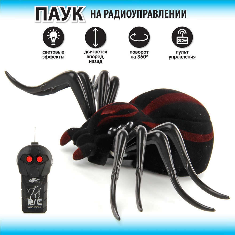 Игрушка робот паук на радиоуправлении со светом, Veld Co / Игрушечный паук на пульте управлении для детей #1