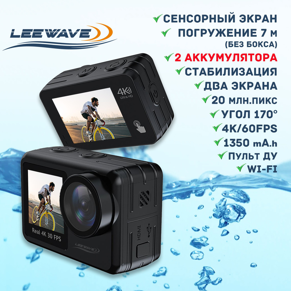 Экшн-камера LEEWAVE 4K ULTRA HD (MODEL V10) #1
