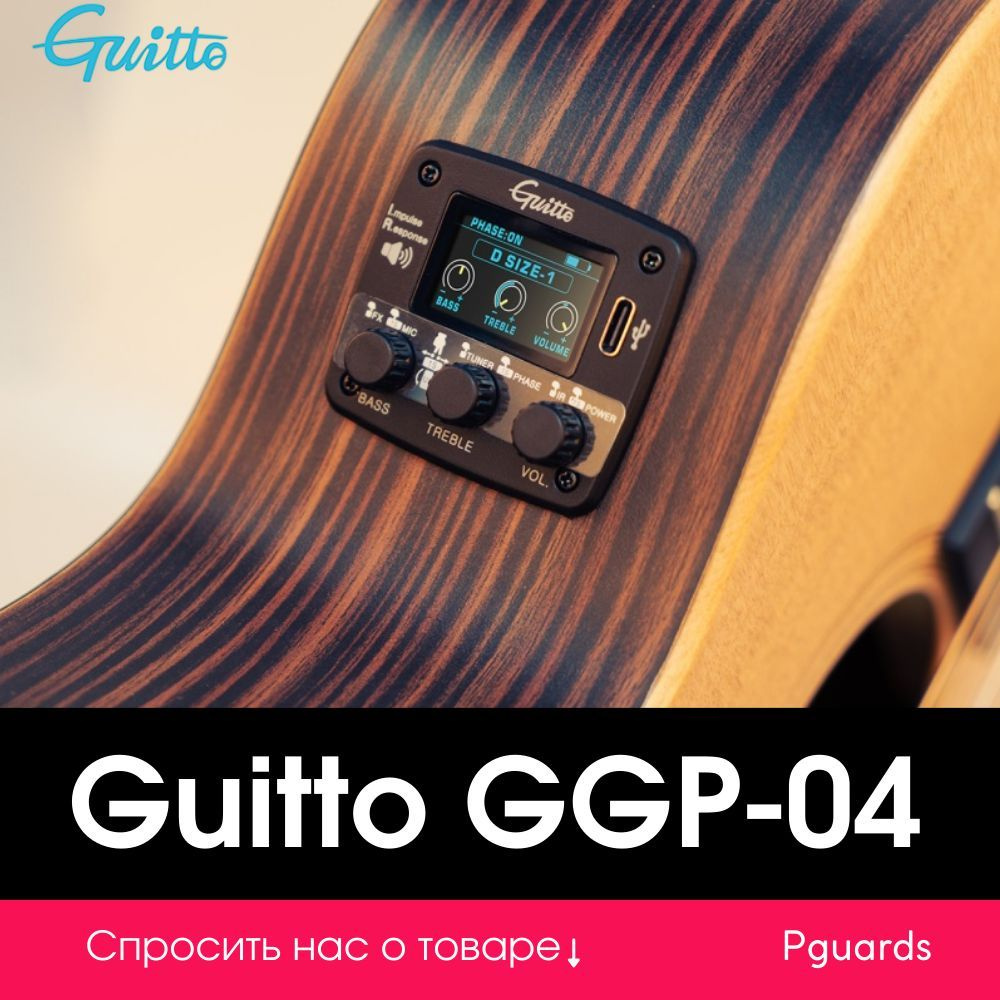 Трансакустический звукосниматель для акустической гитары Guitto GGP-04,  трансакустика, резонансный - купить по низким ценам в интернет-магазине  OZON (799557020)