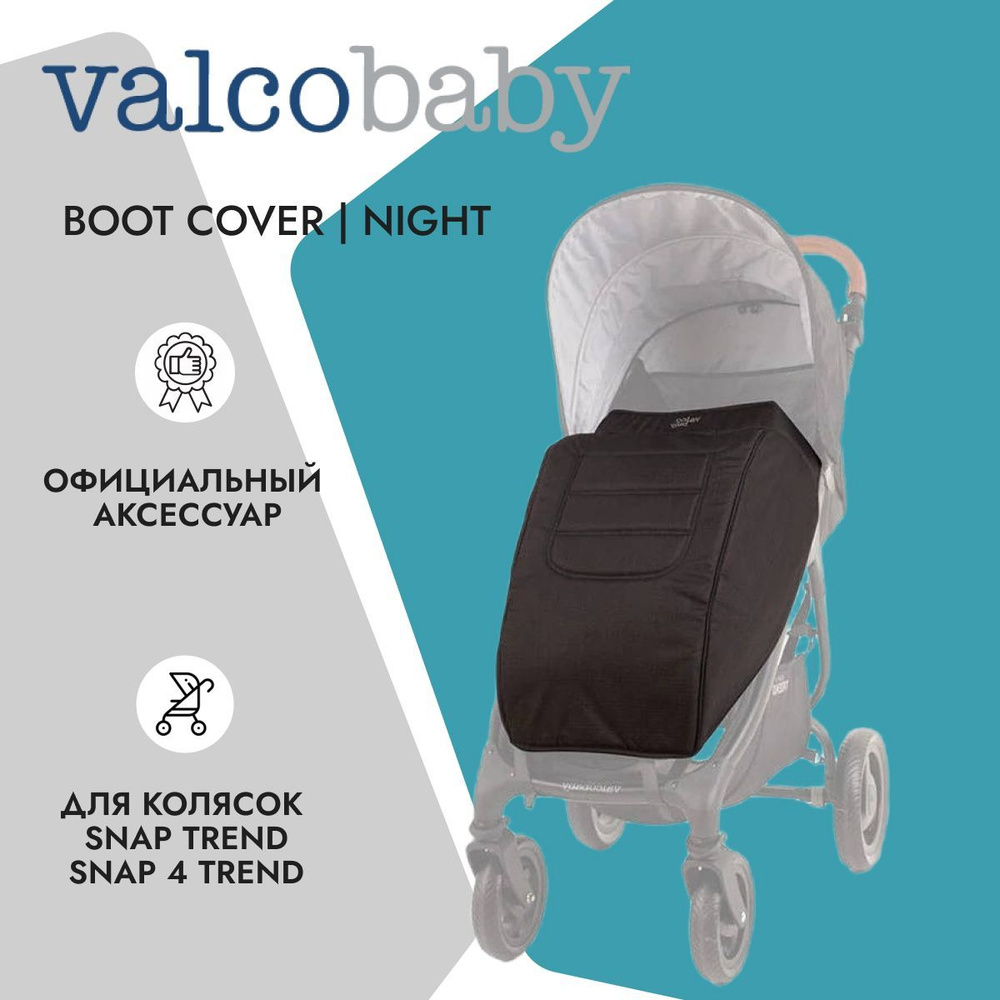 Valco Baby Накидка на ножки Boot Cover для Snap TREND и Snap 4 TREND Night (на кнопках)  #1