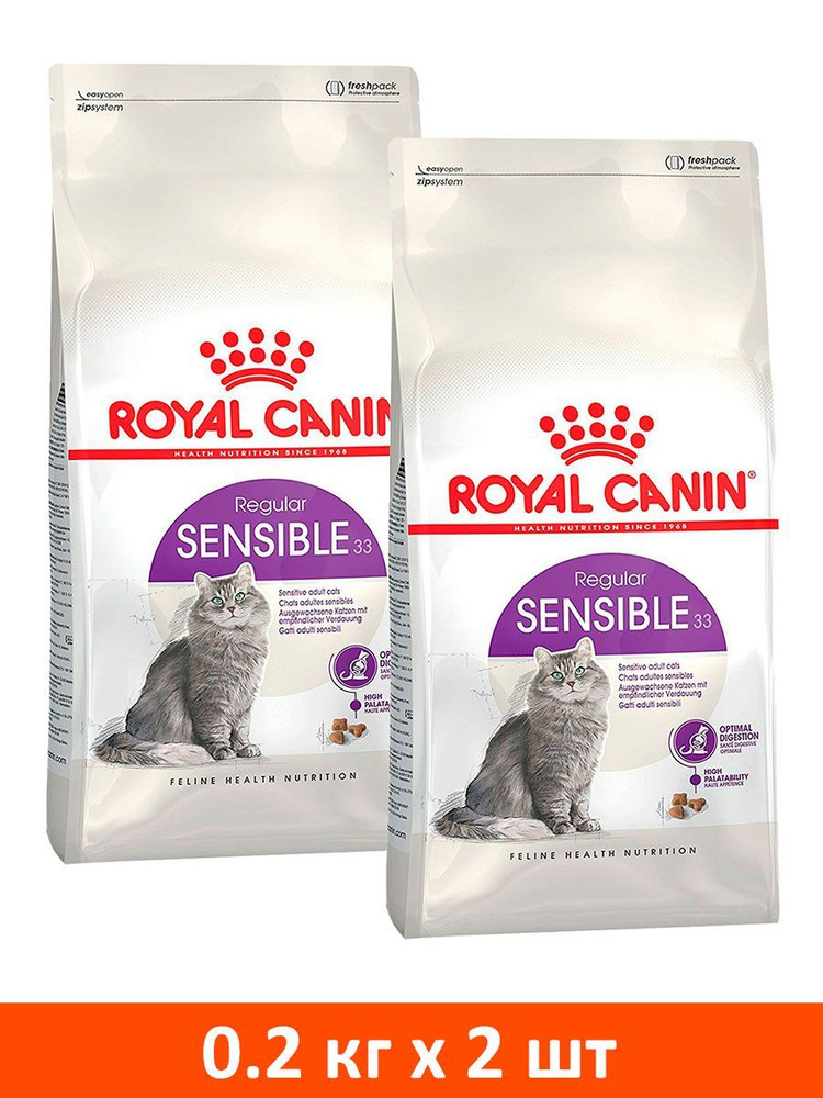 Сухой корм ROYAL CANIN SENSIBLE 33 для взрослых кошек при аллергии (0,2 + 0,2 кг)  #1