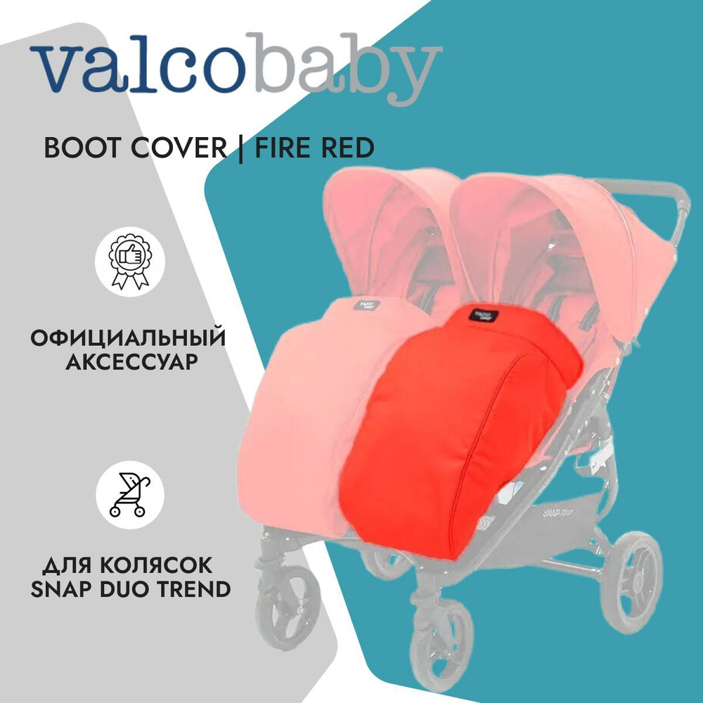 Накидка на ножки Boot Cover для Valco Baby Snap Duo Fire Red #1