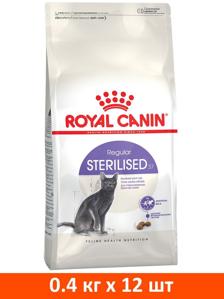 Сухой корм ROYAL CANIN STERILISED 37 для взрослых кастрированных котов и стерилизованных кошек (0,4 кг #1