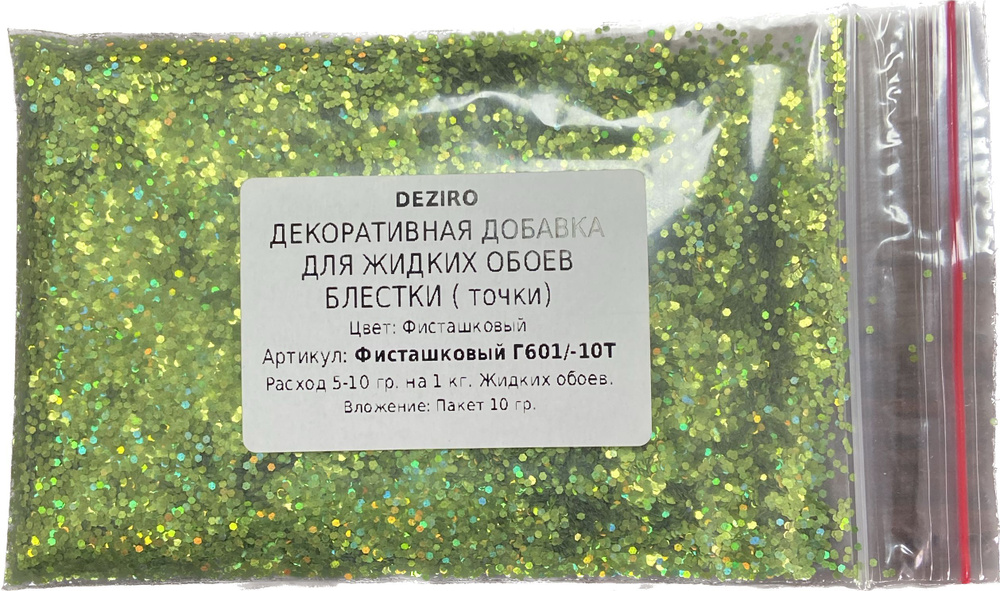 DEZIRO Декоративная добавка для жидких обоев, 0.016 кг, фисташковый  #1