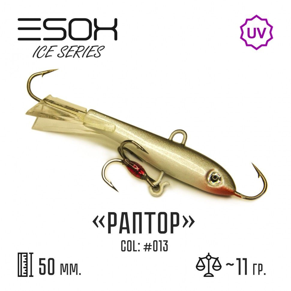 Зимние балансиры Esox RAPTOR 50 (50 мм, 11 гр) #C013 / Рыболовные товары / Балансир для зимней рыбалки #1