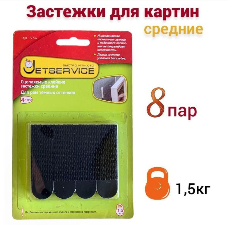 Jetservice Крепление для картин, 16 шт #1