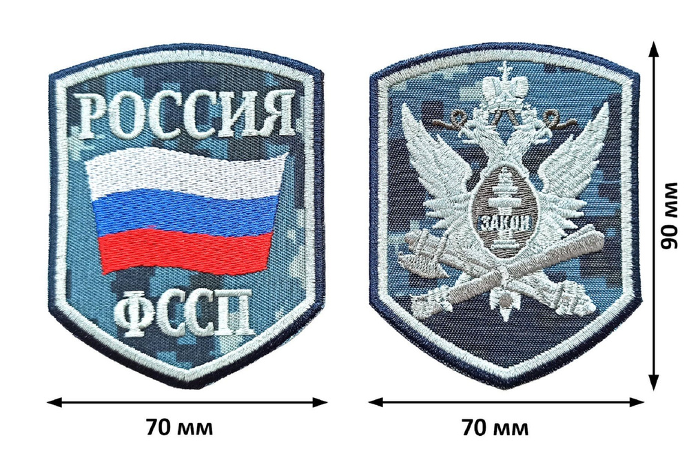 Шевроны (нарукавные знаки) ФССП России орел, флаг России на камуфляжном фоне вышитые на липучке, комплект #1