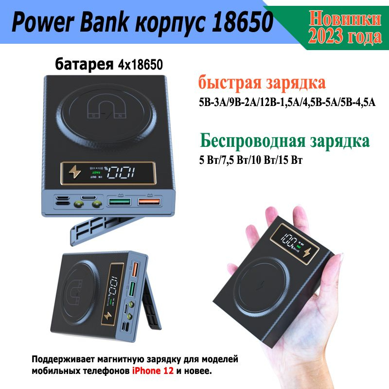 4 акб Корпус Power Bank 18650 / черный / быстрая + беспроводная зарядка магнитная зарядка для iphone #1