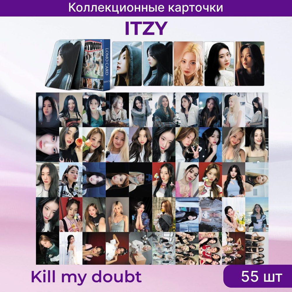 K-pop карточки ITZY, альбом Kill My Doubl, коллекционные кпоп карты Итзи, Изи, Иччи, Чекмейт, набор 55 #1