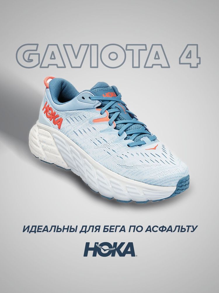 Кроссовки HOKA ONE ONE Спорт #1