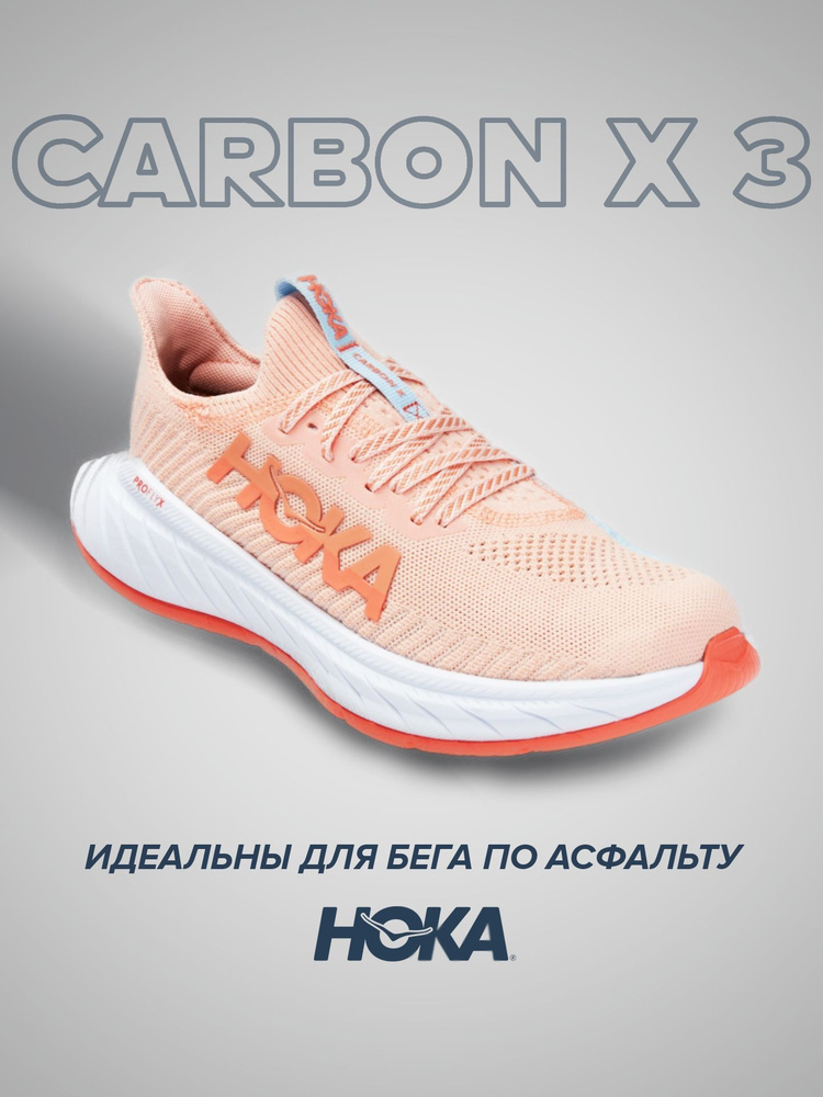 Кроссовки HOKA ONE ONE Спорт #1