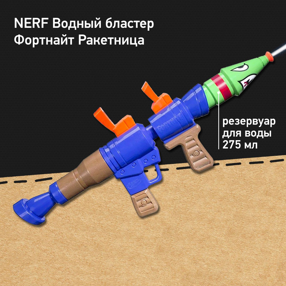 Super Soaker Lanzador Fortnite Rl Water Guns For Kids Super Soaker