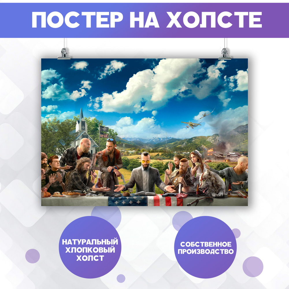 Постеры для интерьера на стену - видеоигра Far Cry 5 (10) 60х80 см  #1