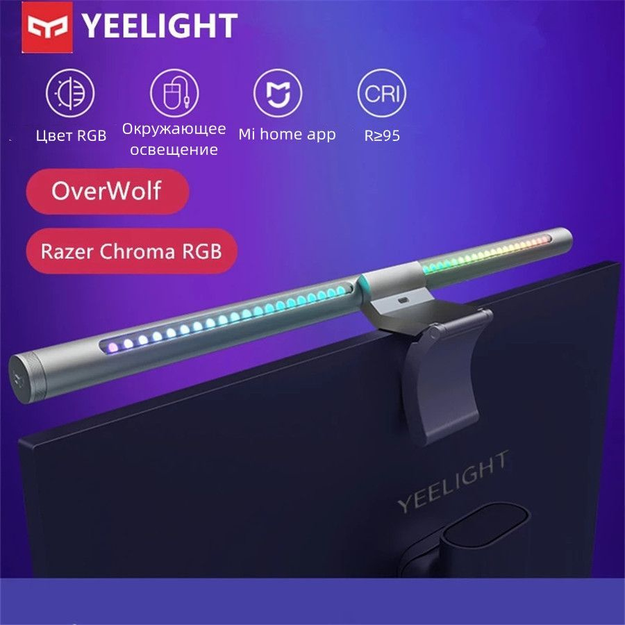 Yeelight Лампа подсветки компьютерный экран Световая панель Pro глобальная версия RGB цвет для киберспортивных #1