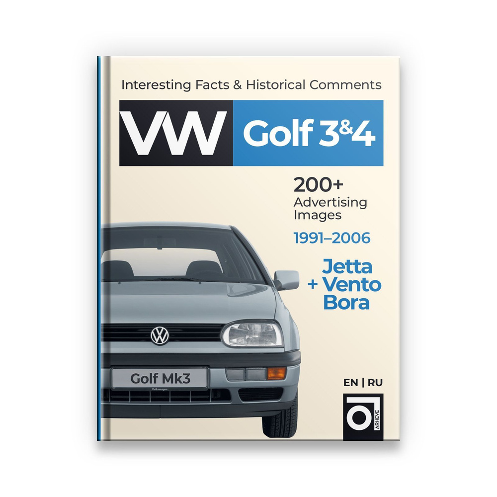 Книга Volkswagen VW Golf Mk3&4-Jetta-Vento-Bora (Фольксваген Гольф 3-4, Джетта, Венто, Бора)  #1