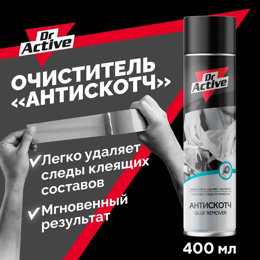 Dr. Active Очиститель кузова Аэрозоль, 400 мл #1