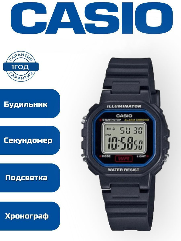 Часы наручные женские электронные CASIO LA-20WH-1C с хронографом и автоматическим календарем. Часы на #1