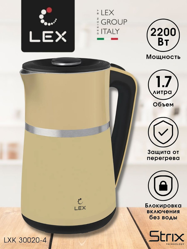 LEX Электрический чайник LXK 30020, бежевый #1