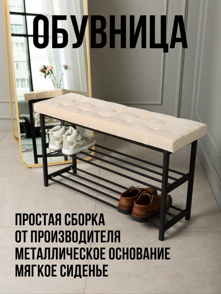 stulplus Банкетка, Велюр искусственный, 90х30х50 см #1