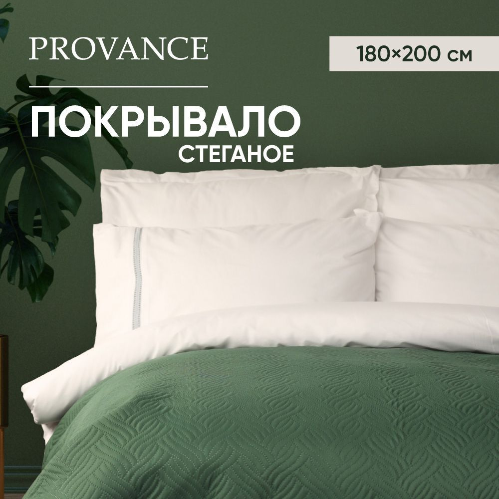 Покрывало стеганое 180х200 см PROVANCE, 100% полиэстер, зеленый #1