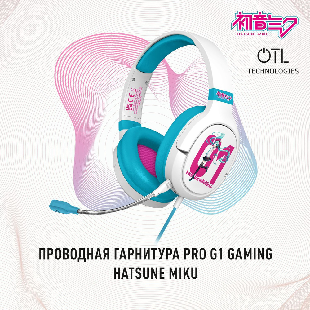 Проводные наушники OTL Technologies: PRO G1 Gaming - Hatsune Miku / Игровая гарнитура с гибким съемным #1