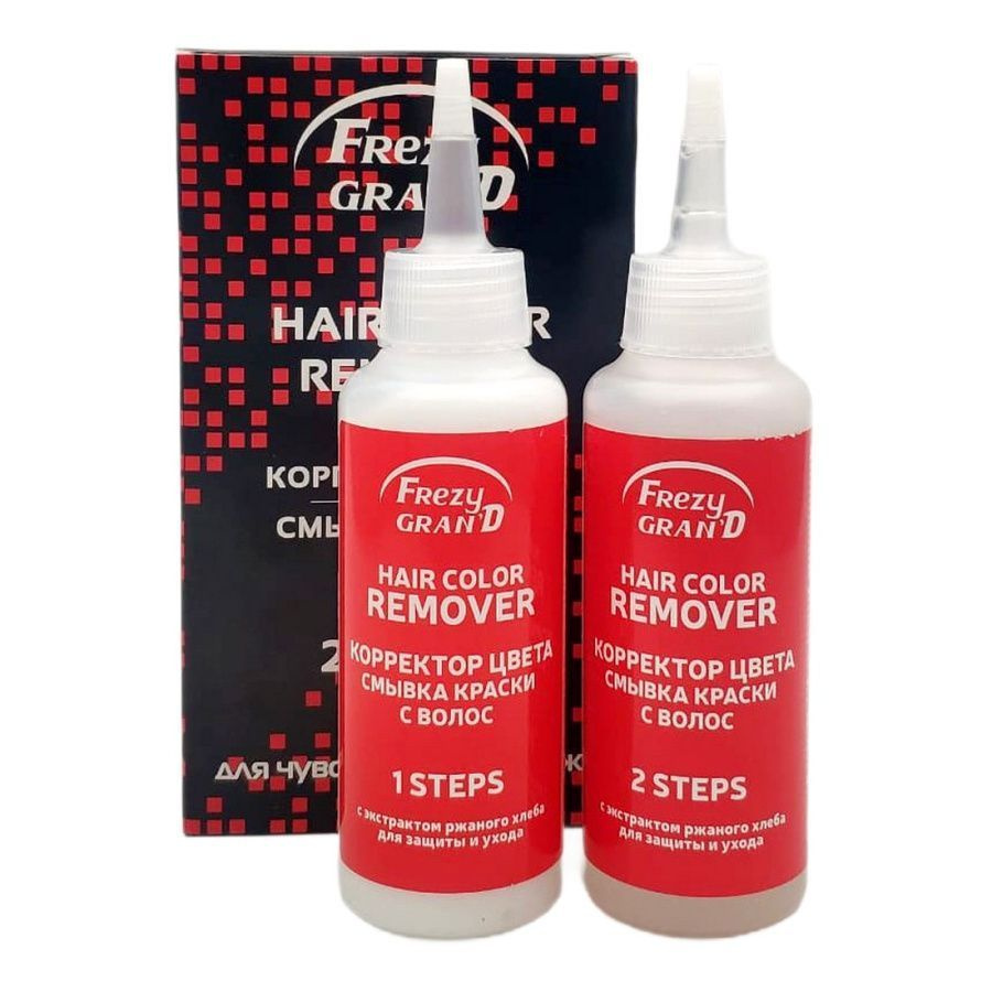 Frezy Grand Корректор цвета для удаления краски с волос / Hair Color Remover 2 steps, 2 штуки по 125 #1